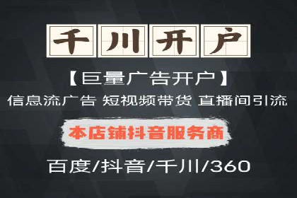 百度竞价个人开户案例分析